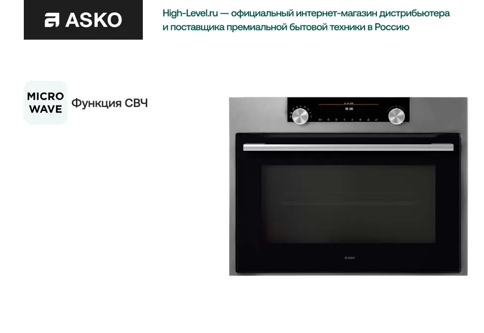 Духовой шкаф Asko OCM8464S фото 4