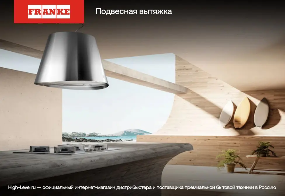 Вытяжка Franke FMY 908 BI BK фото 3 Вытяжка Franke FMY 908 BI BK фото 3