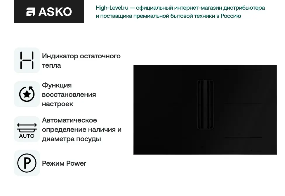 Варочная панель Asko HIHD854MM фото 9
