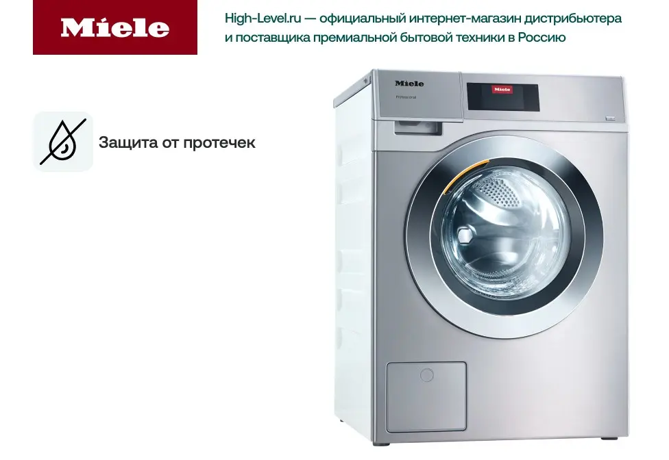 Профессиональная стиральная машина Miele PWM 908 EL DP фото 5