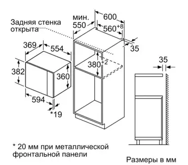 Встраиваемая микроволновая печь NEFF HLAGD 53N0 фото 5