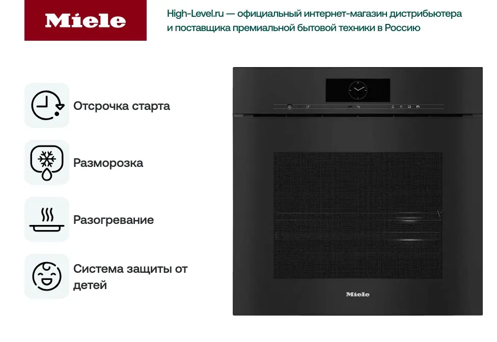 Встраиваемая пароварка Miele DGC 7865X OBSW фото 4
