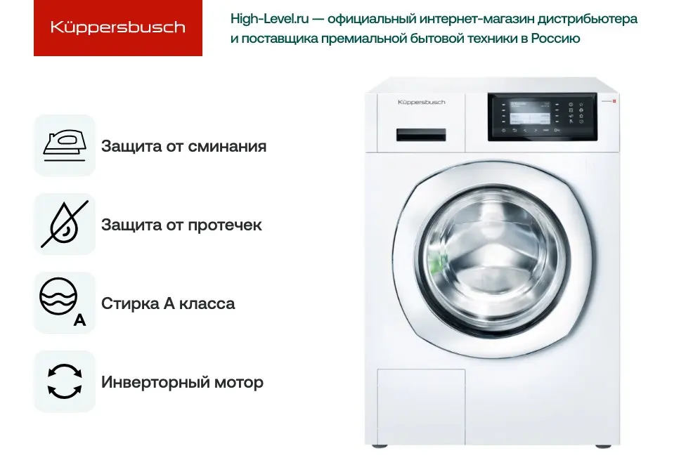 Стиральная машина Kuppersbusch W 40.0 W фото 7