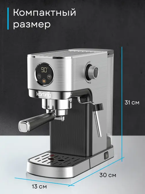 Кофемашина Korting KCM 1001 EX фото 20