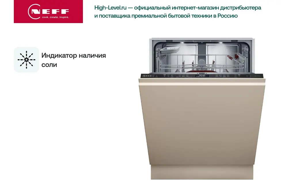 Посудомоечная машина Neff S157ZB802E фото 10