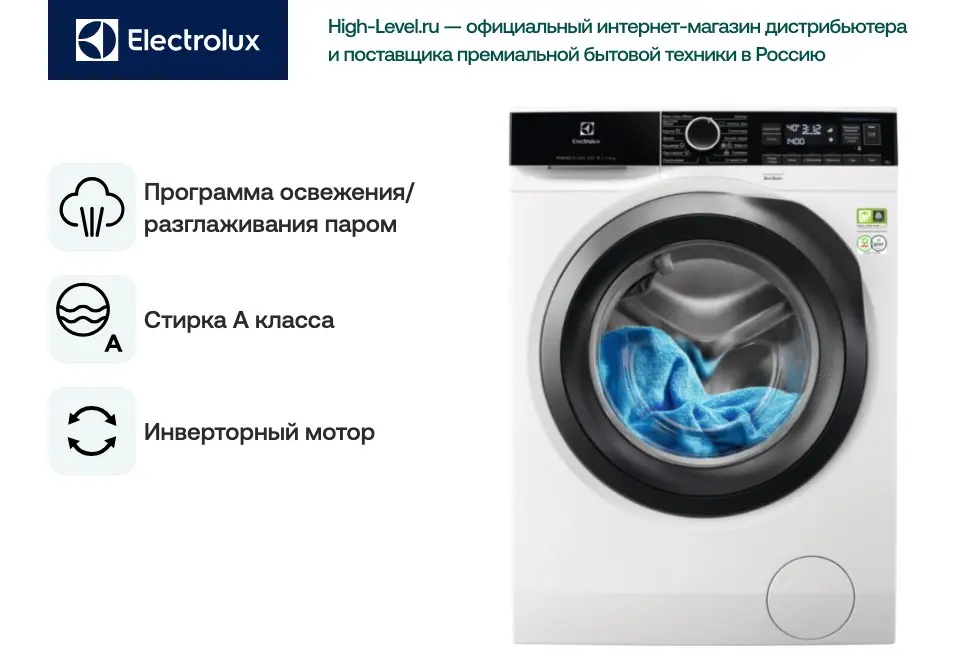 Стиральная машина Electrolux EW9F1R49S фото 9