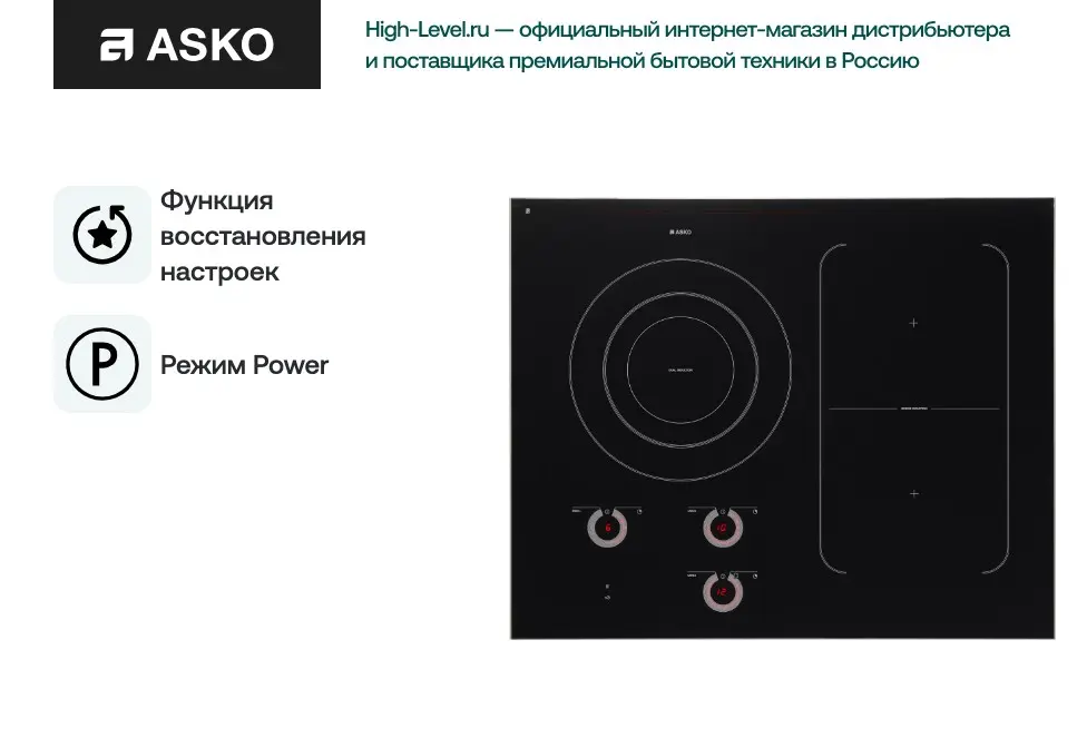 Варочная панель Asko HI1694G фото 6