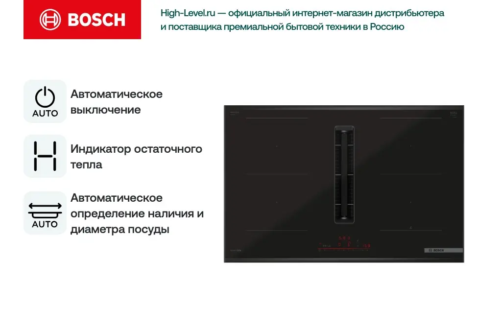 Индукционная стеклокерамич. панель с вытяжкой Bosch PVQ890H26E фото 4