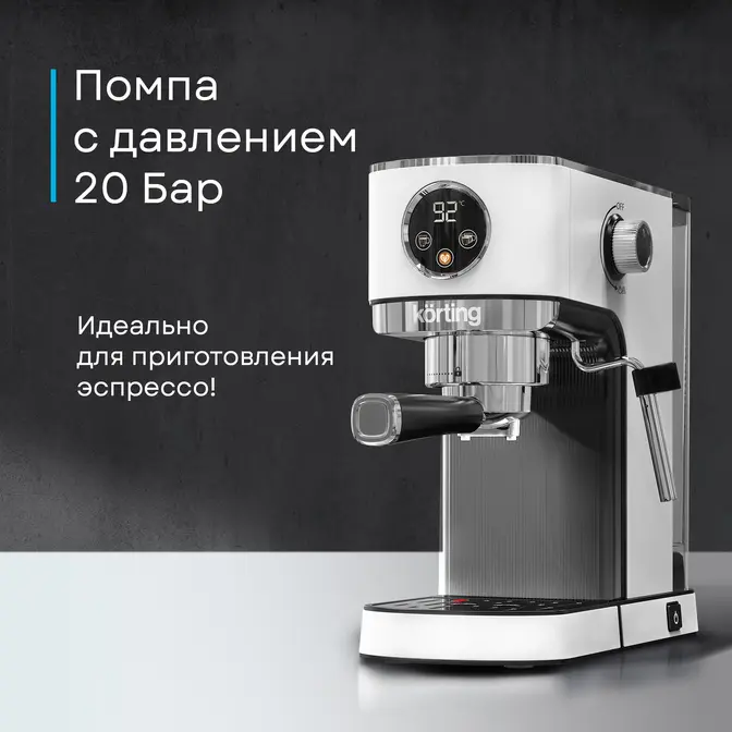 Кофеварка Korting KCM 1003 EW фото 30