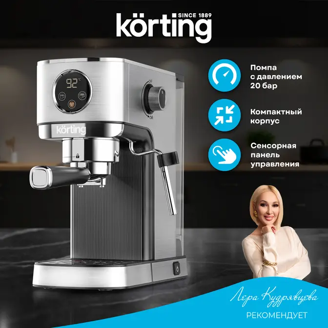 Кофемашина Korting KCM 1001 EX фото 28