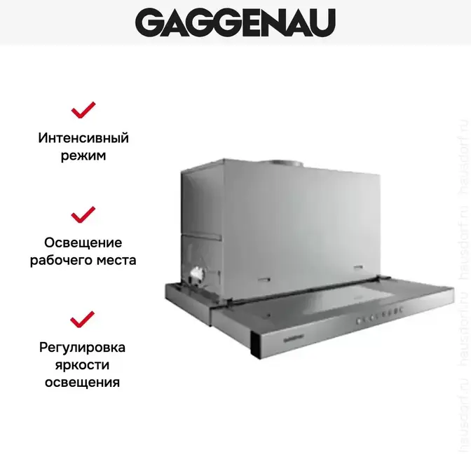 Встраиваемая вытяжка Gaggenau AF 210-190 фото 3 Встраиваемая вытяжка Gaggenau AF 210-190 фото 3