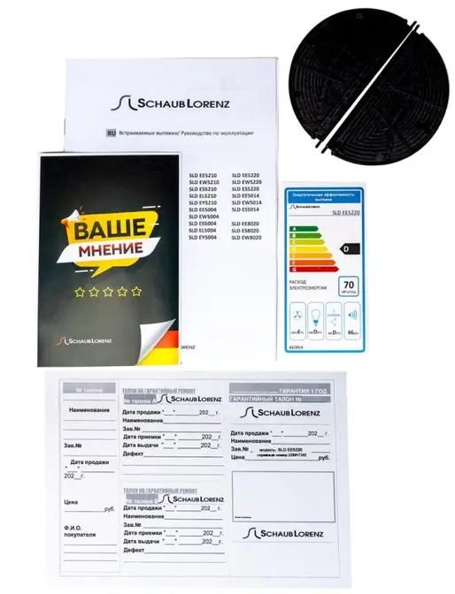Встраиваемая вытяжка Schaub Lorenz SLD EE5220 фото 8