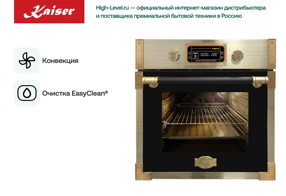 Духовой шкаф Kaiser EH 6427 AD фото 3