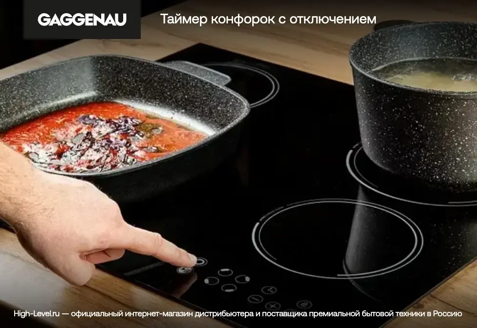 Индукционная стеклокерамич. панель Gaggenau CI262105 фото 7 Индукционная стеклокерамич. панель Gaggenau CI262105 фото 7