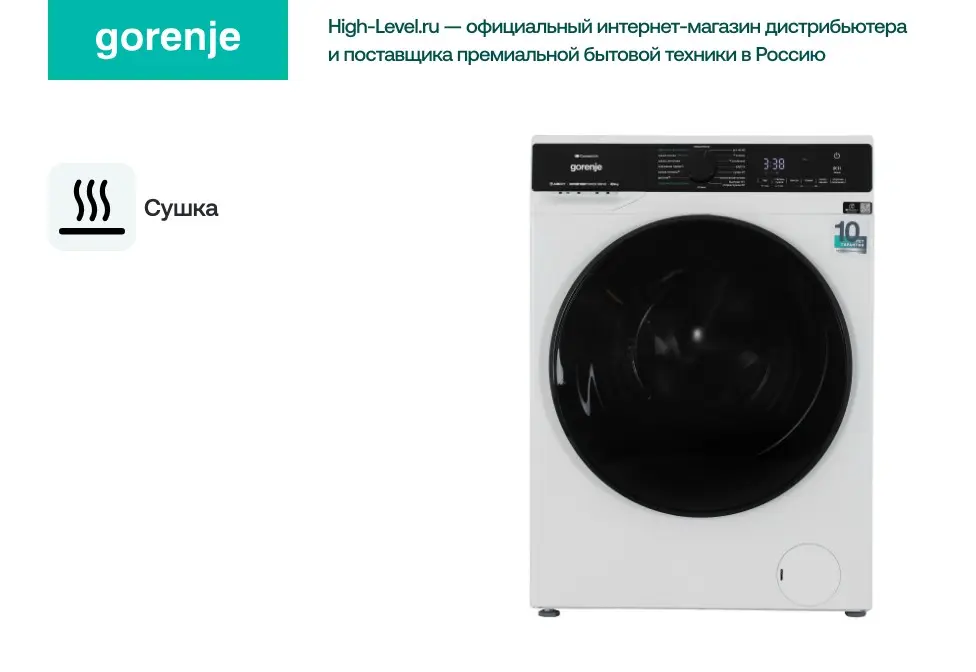 Стирально-сушильная машина Gorenje WD2PA854ADW/C фото 10