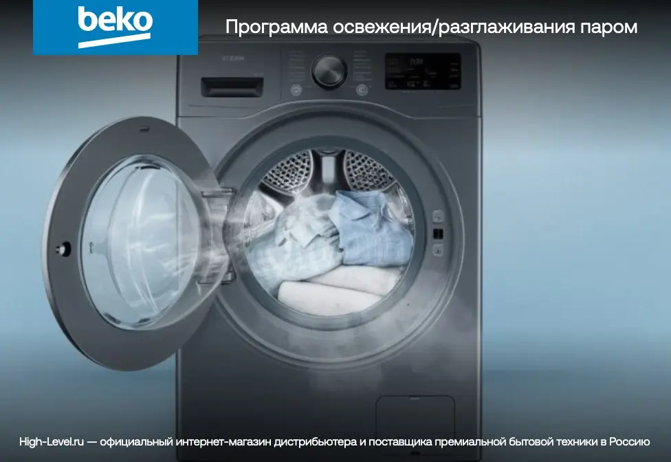 Стирально-сушильная машина Beko WDB7425R2W фото 8