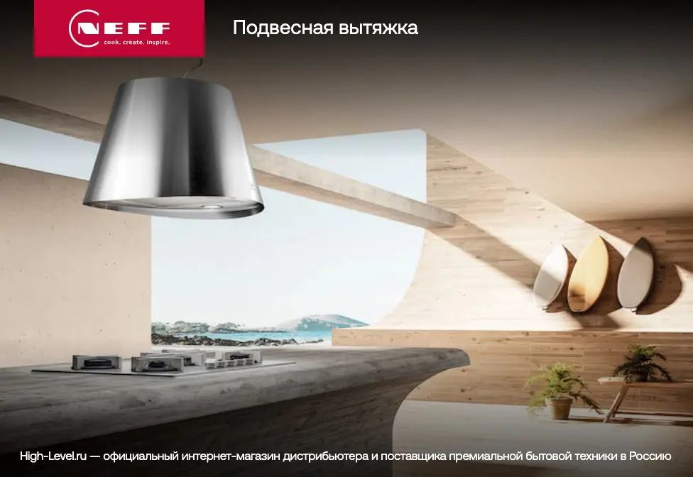 Вытяжка Neff D51NAA1C0 фото 6