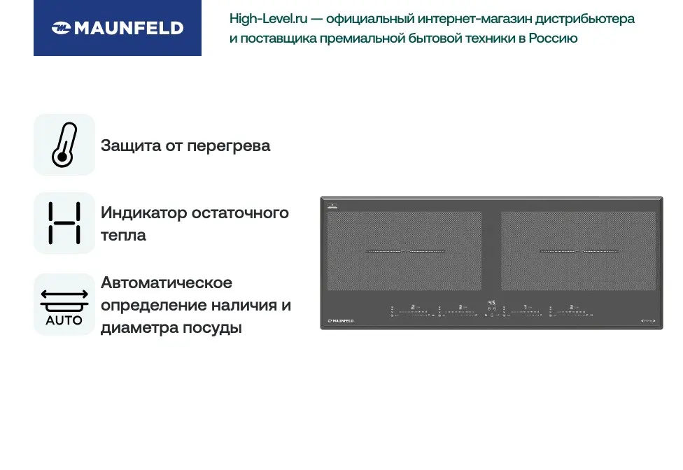 Индукционная стеклокерамич. панель MAUNFELD CVI904SFLDGR Inverter фото 6