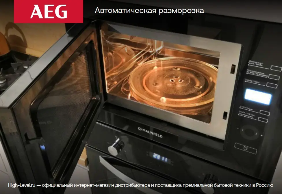 Микроволновая печь AEG MSB2547D-M фото 5