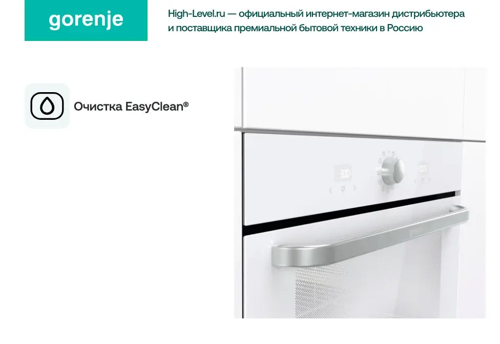 Духовой шкаф Gorenje BOS6737SYW фото 6