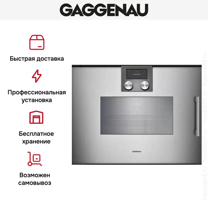 Пароварка Gaggenau BSP271111 фото 5 Пароварка Gaggenau BSP271111 фото 5