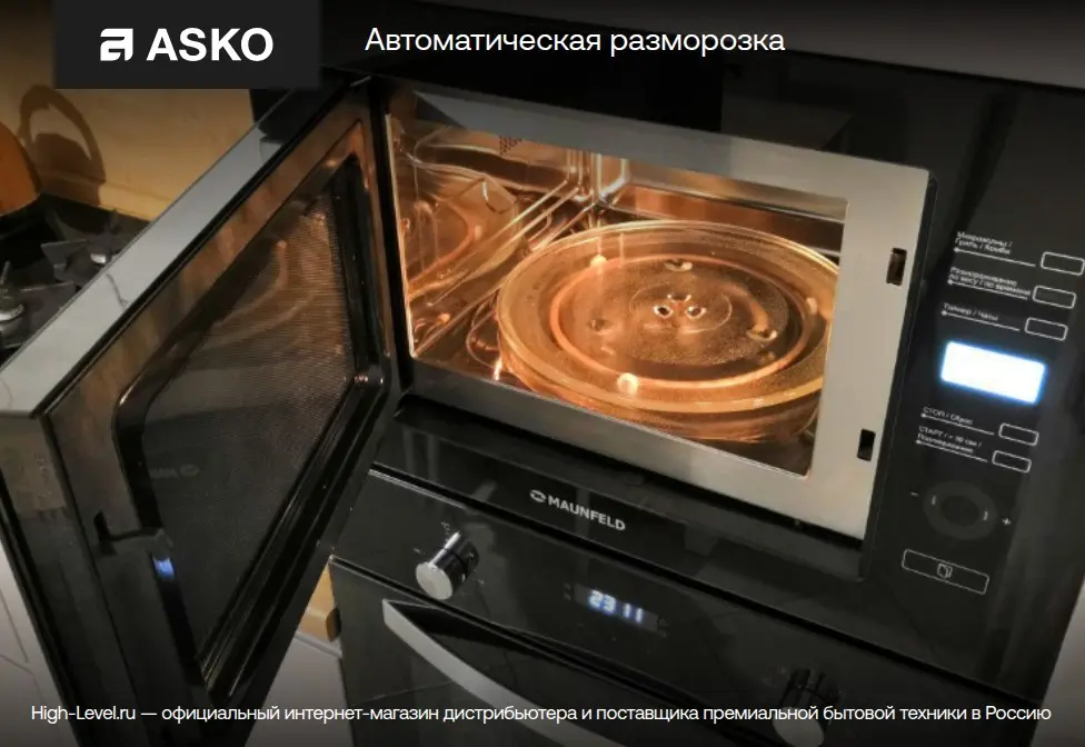 Встраиваемая микроволновая печь Asko OM8487B фото 6
