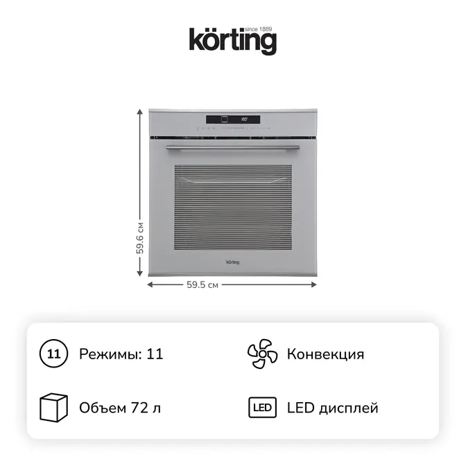 Электрический духовой шкаф Korting OKB 1331 GBXGr фото 2
