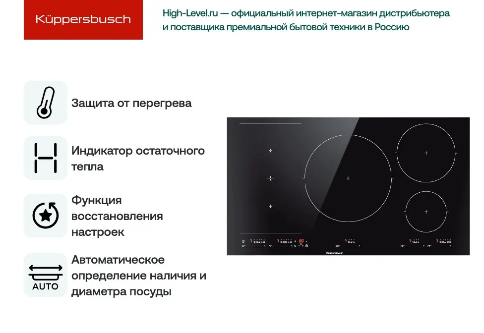 Индукционная варочная панель Kuppersbusch Kuppersbusch KI 9550.0 SR фото 5
