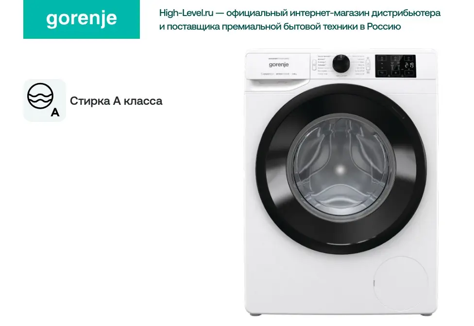 Стиральная машина Gorenje WNEI84BS фото 2