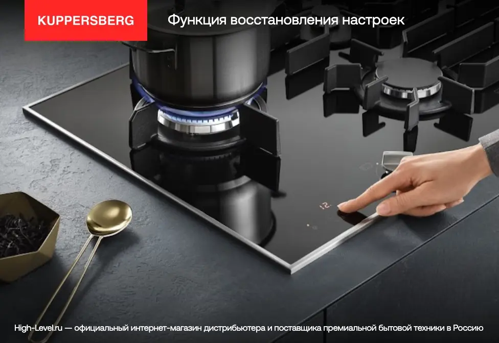 Варочная поверхность Kuppersberg ICO 402 фото 13