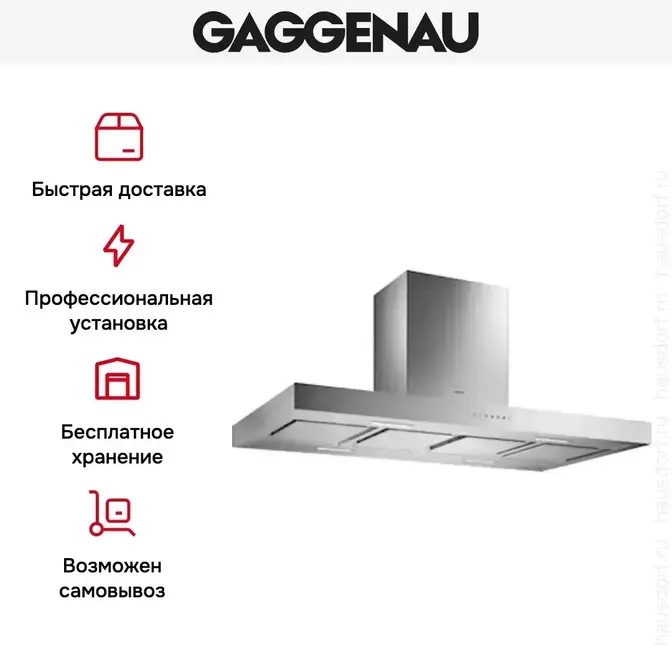 Вытяжка Gaggenau AI 240-120 фото 6 Вытяжка Gaggenau AI 240-120 фото 6