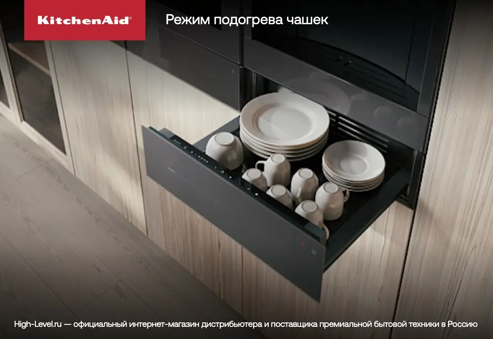 Встраиваемый подогреватель KitchenAid KWXXX 14600 фото 2