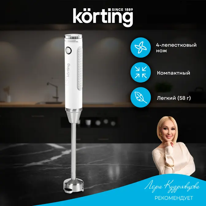 Блендер Korting KHB 0303 W 135 фото 25