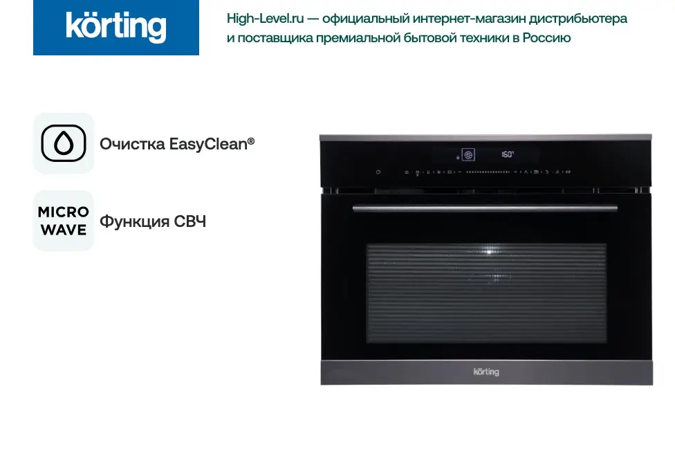 Электрический духовой шкаф с функцией СВЧ Korting OKB 3250 GNBX MW фото 17