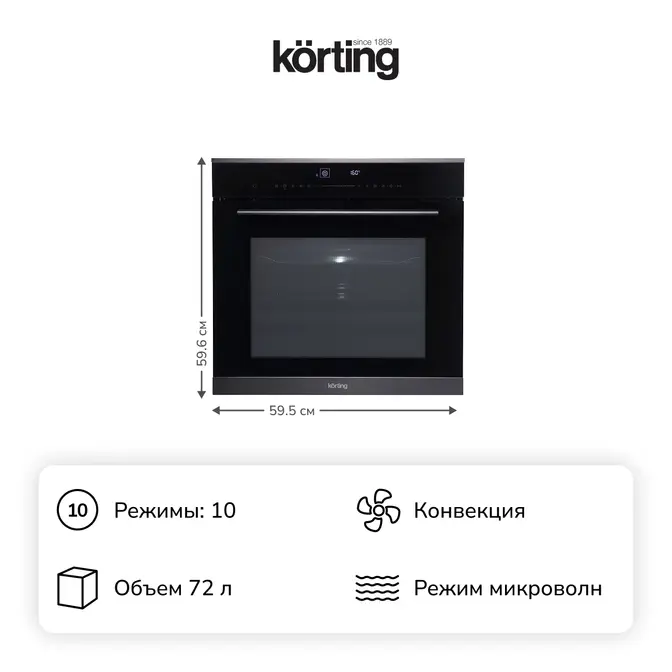 Электрический духовой шкаф с функцией СВЧ Korting OKB 1340 GNBX MW фото 2