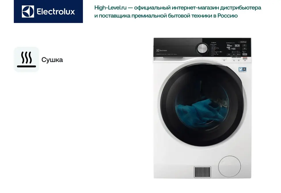 Стиральная машина с сушкой Electrolux EW9WN249BE фото 5