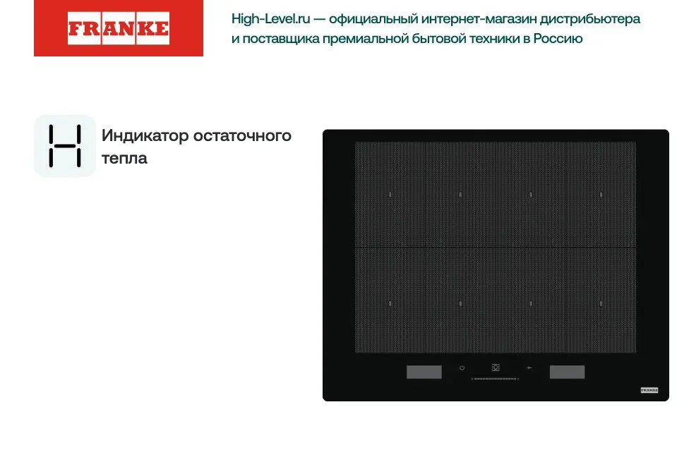 Индукционная стеклокерамич. панель Franke FMY 658 I FP BK фото 2 Индукционная стеклокерамич. панель Franke FMY 658 I FP BK фото 2