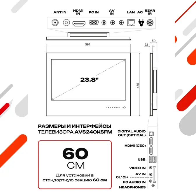 Телевизор AVEL  AVS240KSFM фото 6