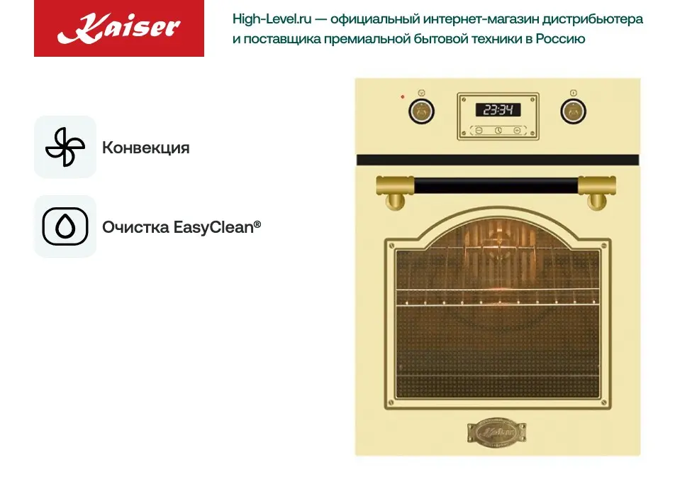 Духовой шкаф Kaiser EH 4796 ElfAD фото 6