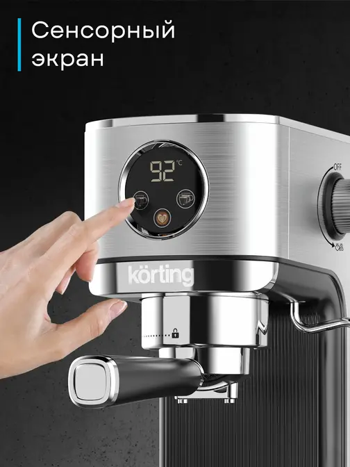 Кофемашина Korting KCM 1001 EX фото 18