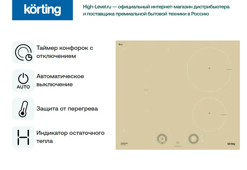 Индукционная варочная панель Korting HIB 64760 BB Smart фото 8