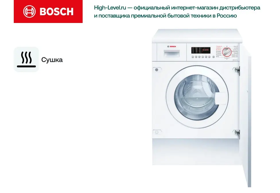 Встраиваемая стирально-сушильная машина Bosch WKD28543EU фото 5