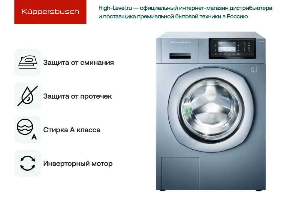 Стиральная машина Kuppersbusch W 40.0 AT фото 6