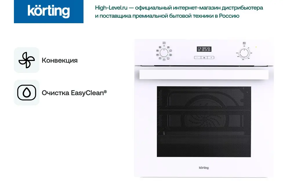 Электрический духовой шкаф Korting OKB 591 CSGW фото 2