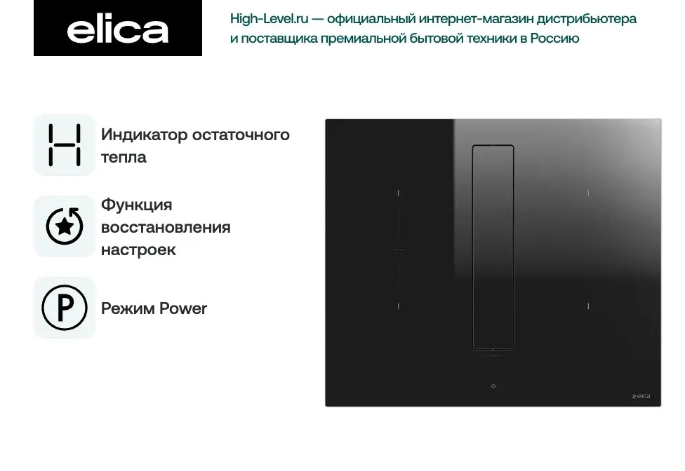Варочная панель с вытяжкой Elica NIKOLATESLA FIT BL/A/72 фото 9