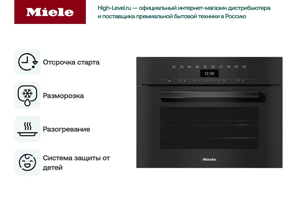 Встраиваемая комби-пароварка Miele DGC 7440 OBSW фото 4