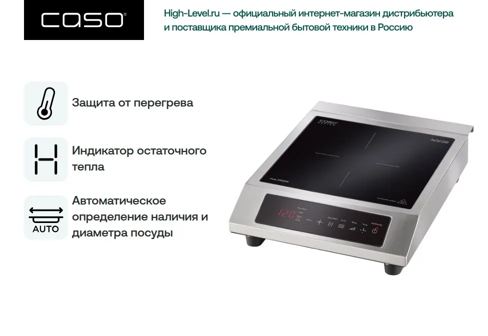 Настольная плитка CASO Pro Chef 3500 фото 4