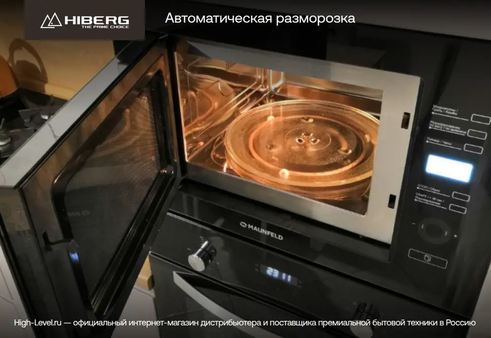 Микроволновая печь HIBERG VM-4088 W фото 5
