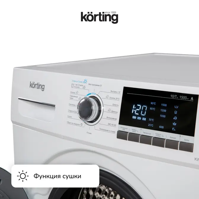 Стиральная машина с сушкой Korting KWD 57IT14107 фото 3