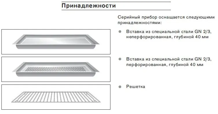 Духовой шкаф-пароварка Gaggenau BS 224-110 фото 3 Духовой шкаф-пароварка Gaggenau BS 224-110 фото 3